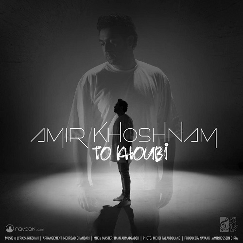 دانلود آهنگ تو خوبی